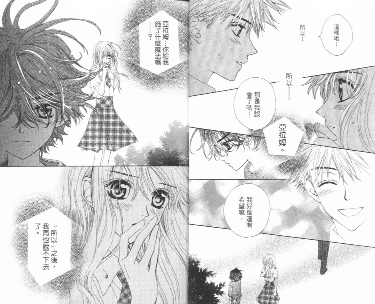 魔法王子漫画-图15