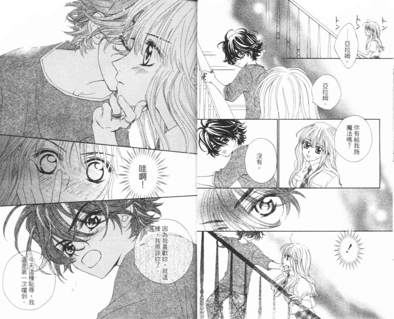 魔法王子漫画-图16