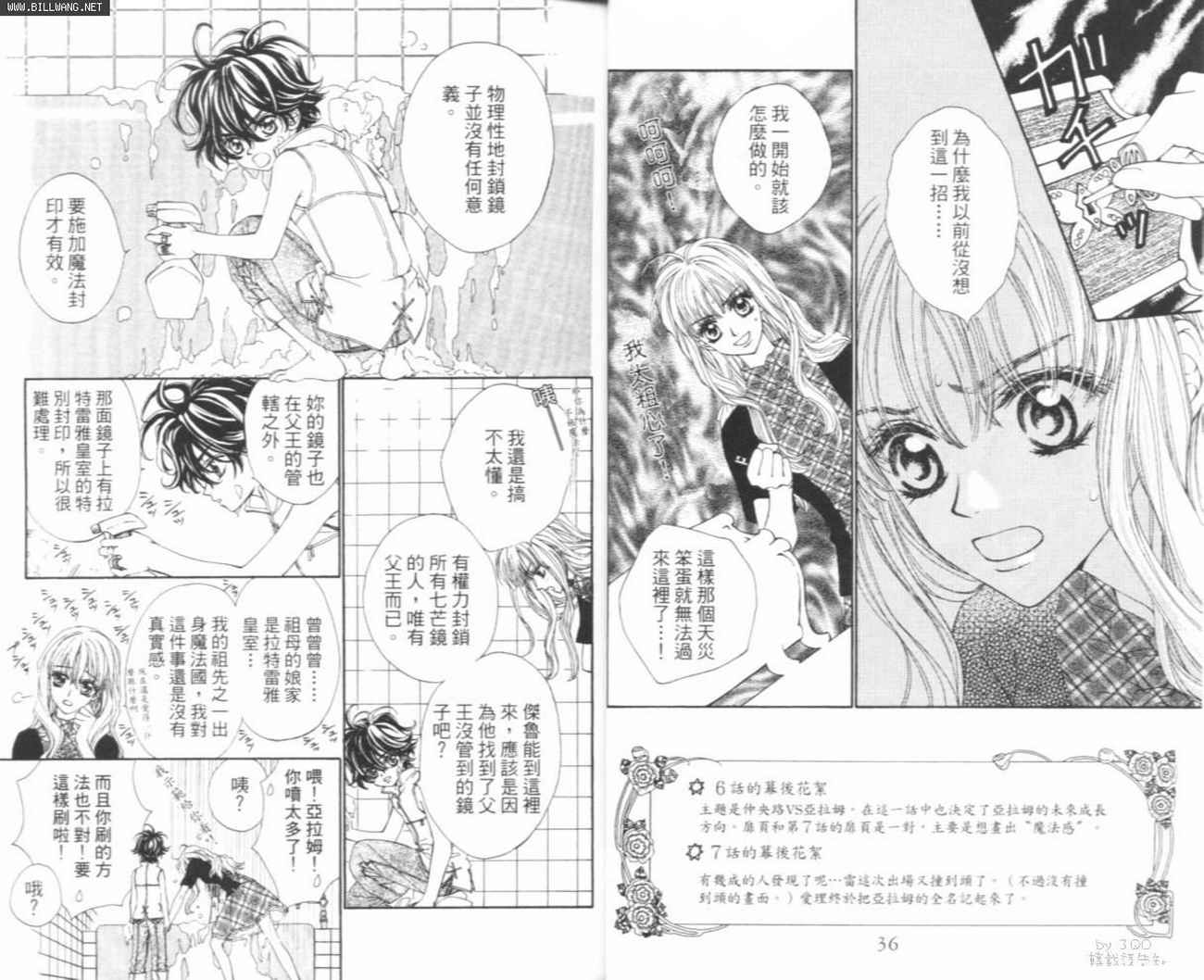 魔法王子漫画-图19