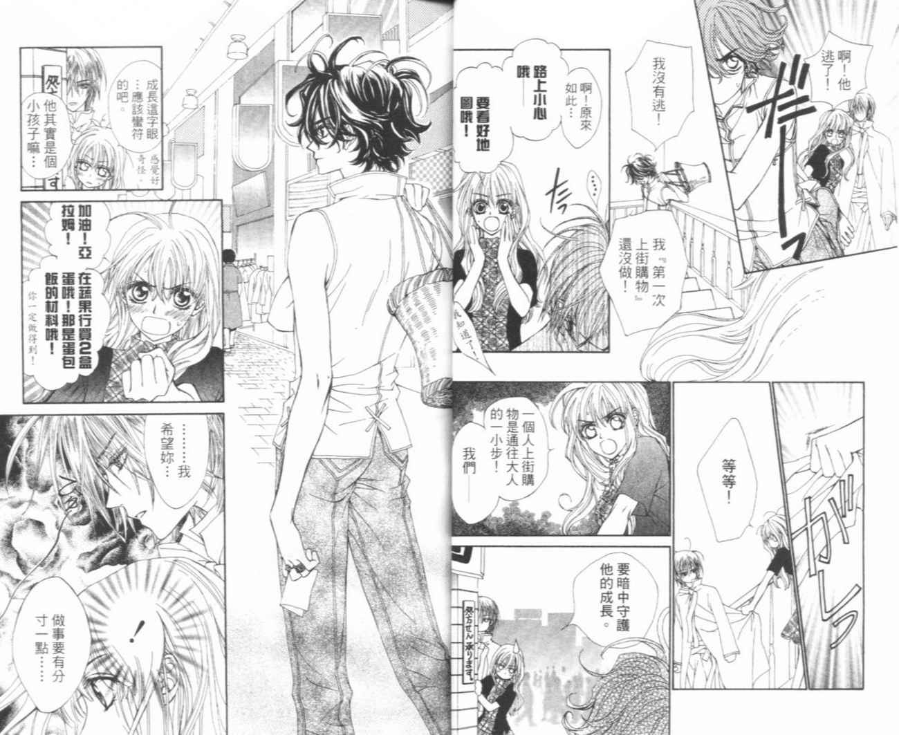 魔法王子漫画-图23