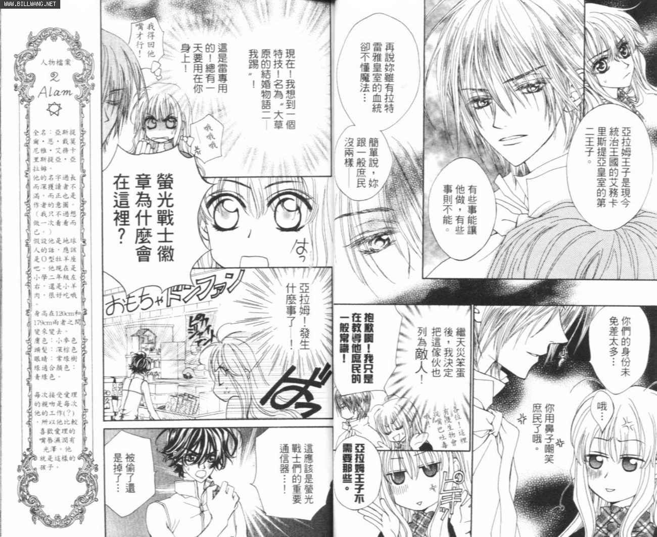 魔法王子漫画-图24