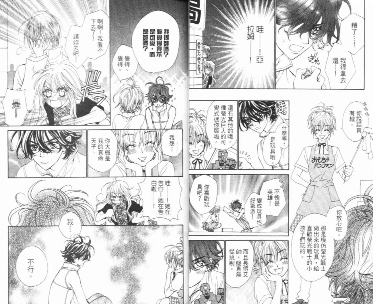 魔法王子漫画-图25