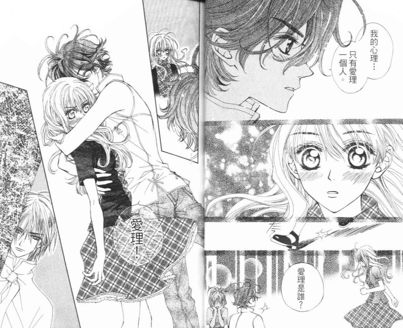 魔法王子漫画-图26