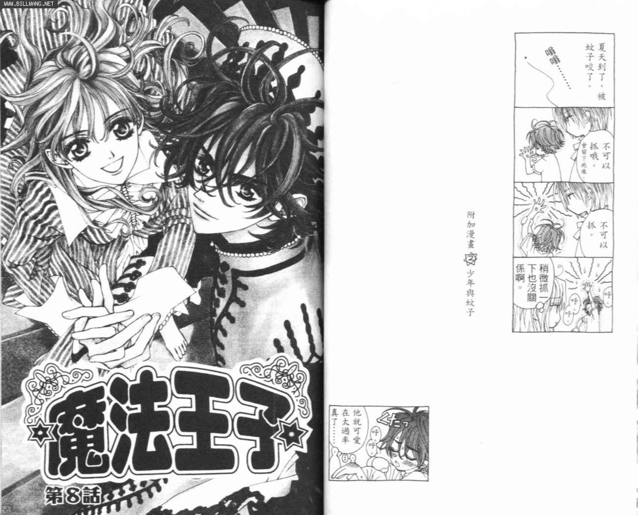 魔法王子漫画-图34