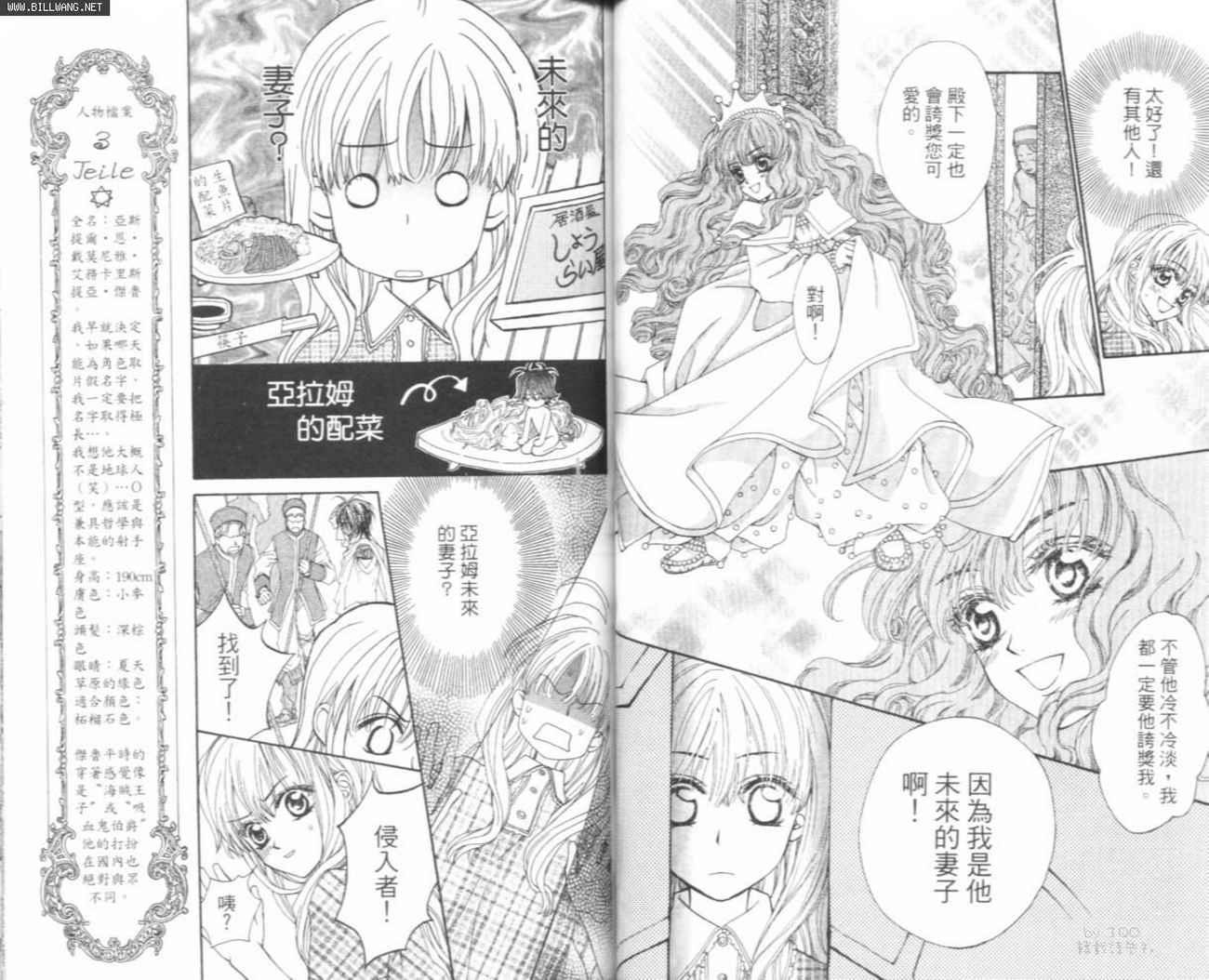 魔法王子漫画-图39