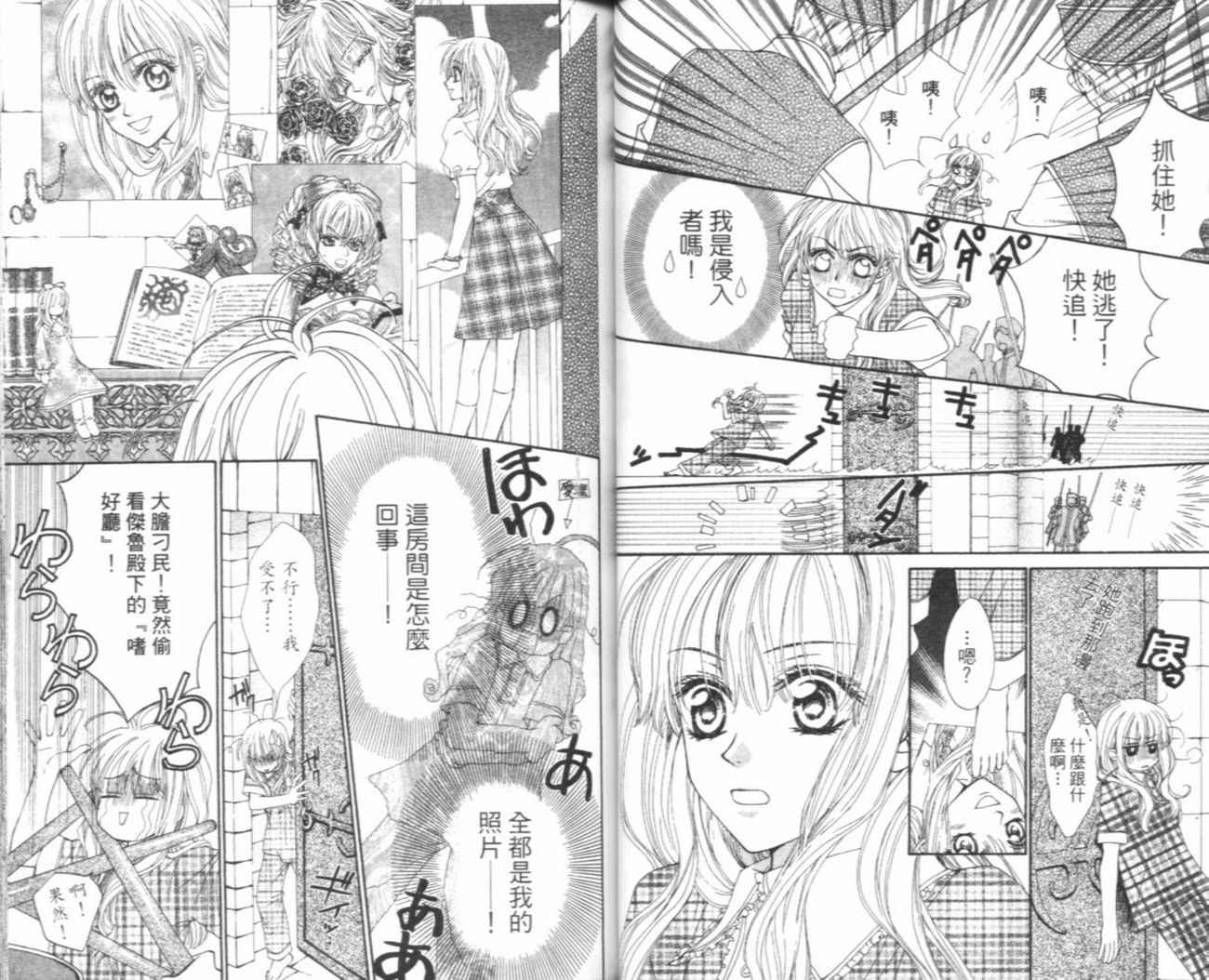 魔法王子漫画-图40