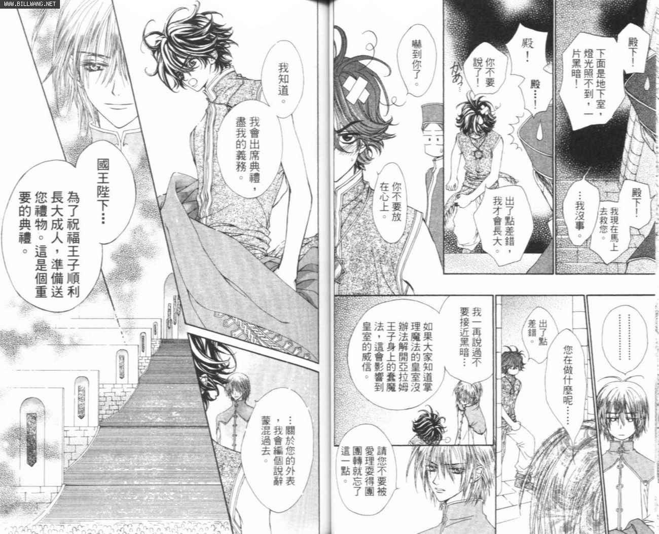 魔法王子漫画-图43