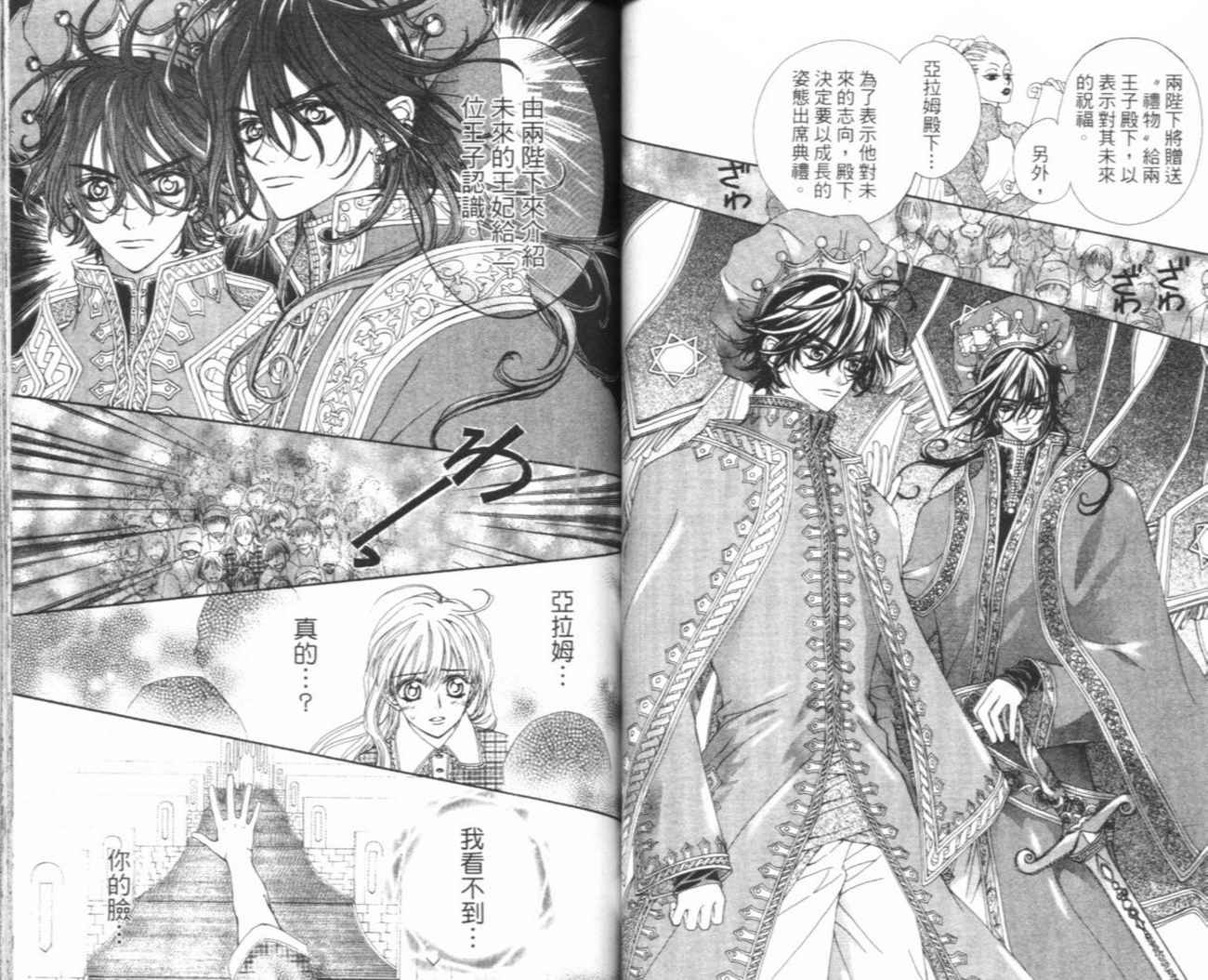 魔法王子漫画-图45