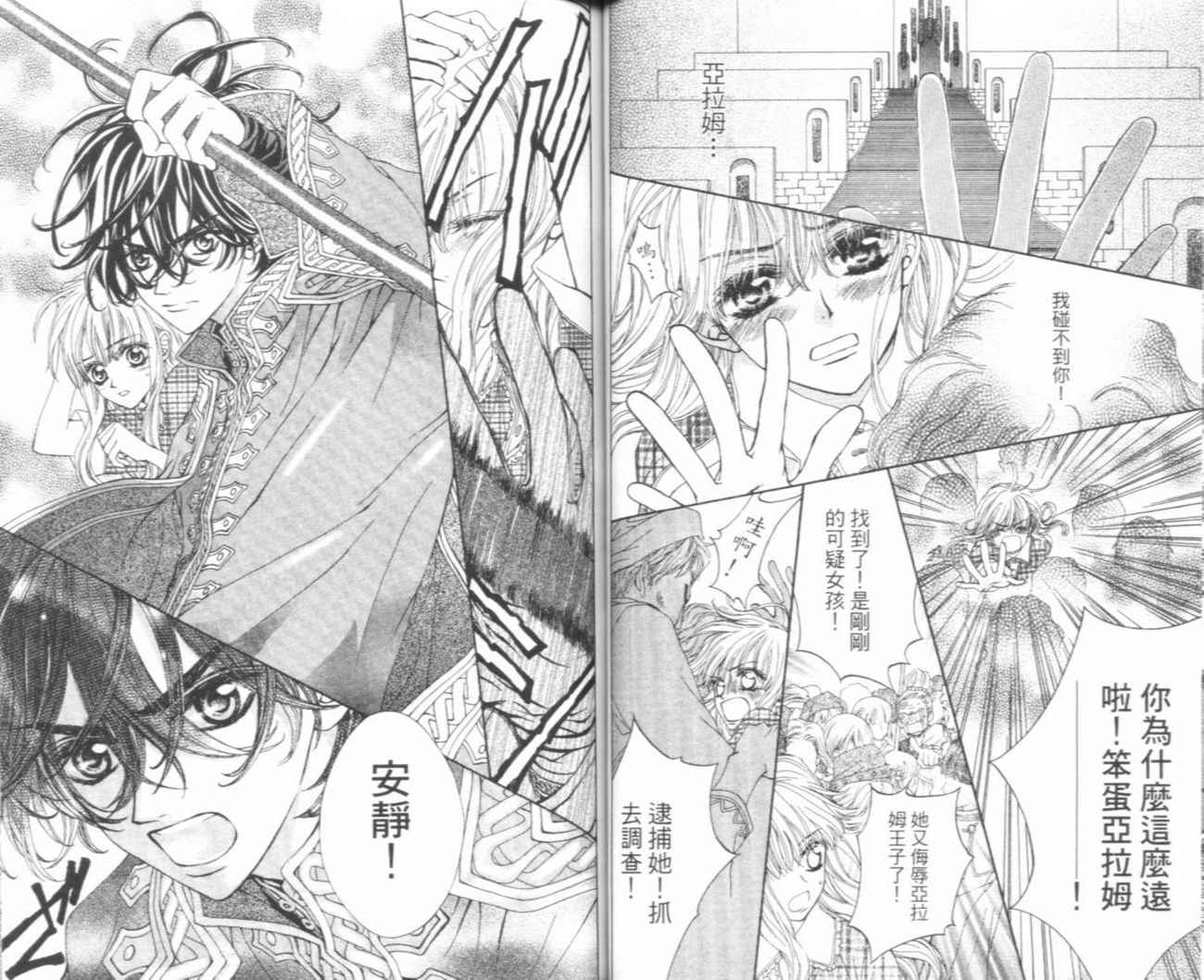魔法王子漫画-图46