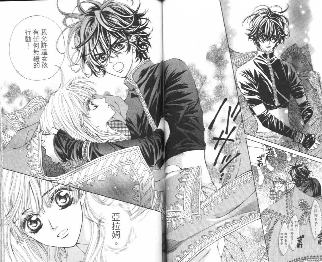 魔法王子漫画-图47