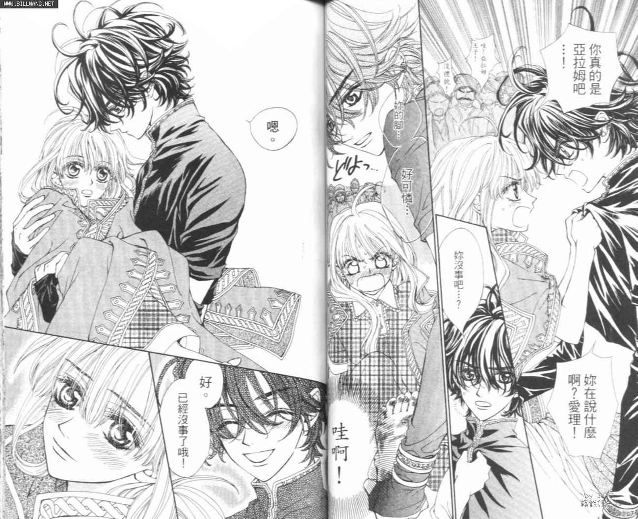 魔法王子漫画-图48