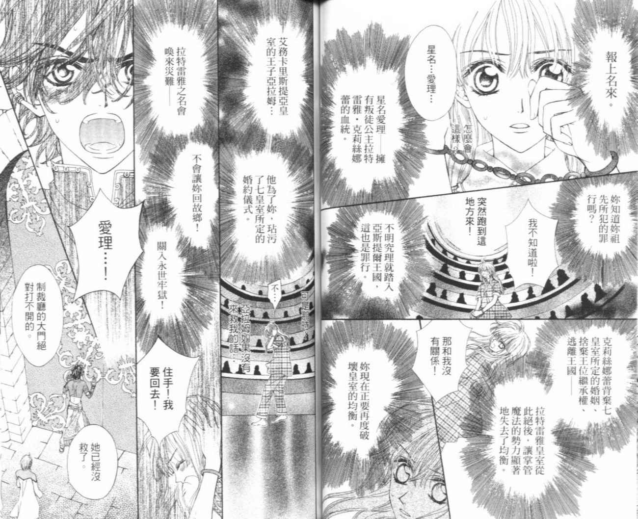 魔法王子漫画-图52