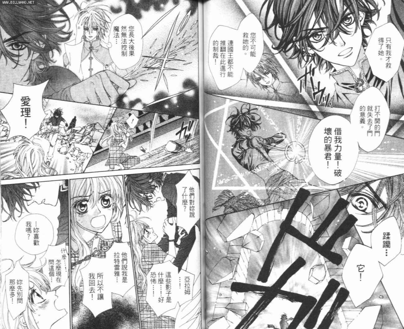 魔法王子漫画-图53