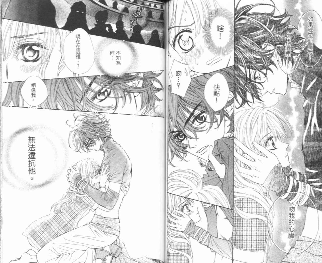 魔法王子漫画-图54