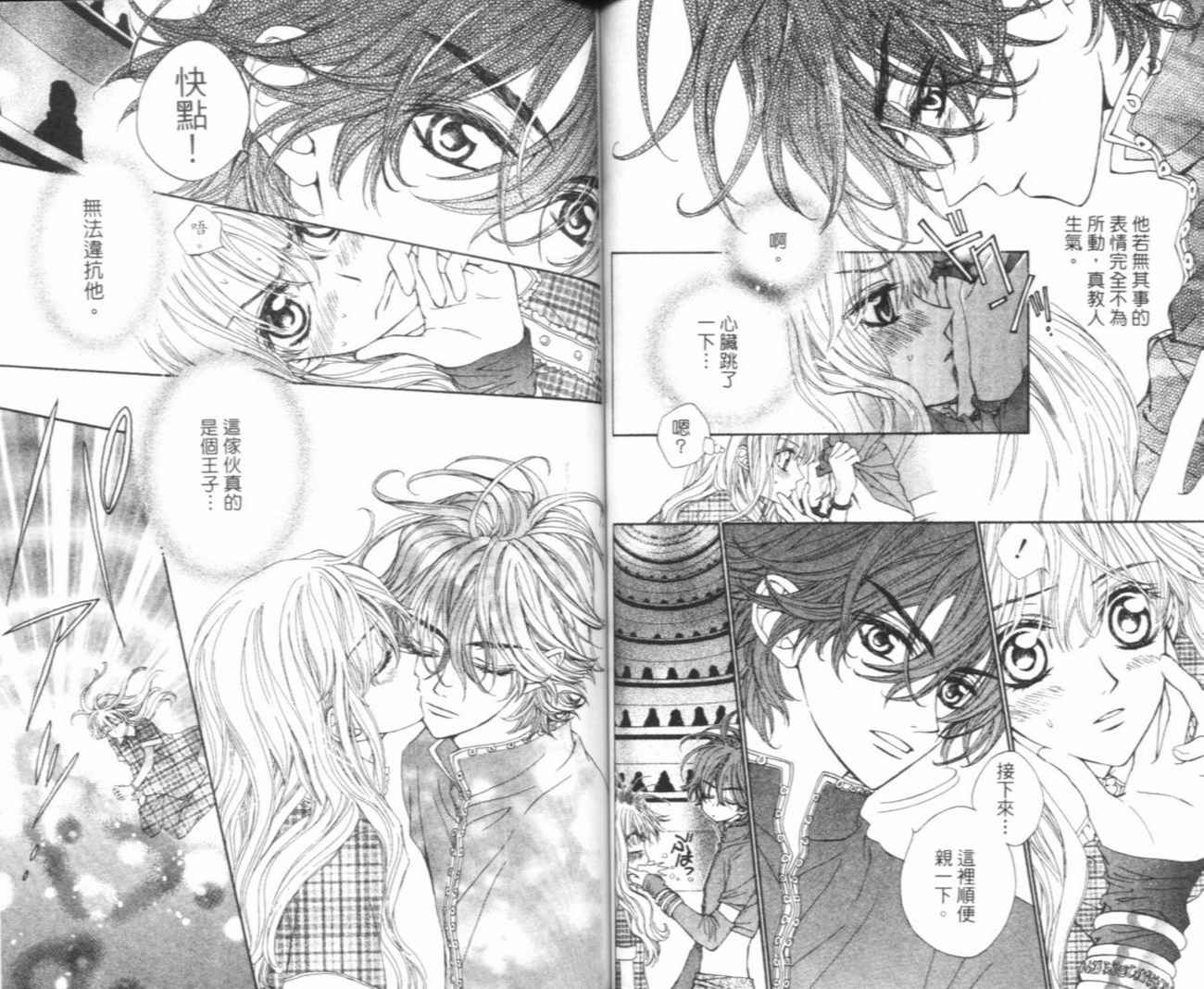 魔法王子漫画-图55