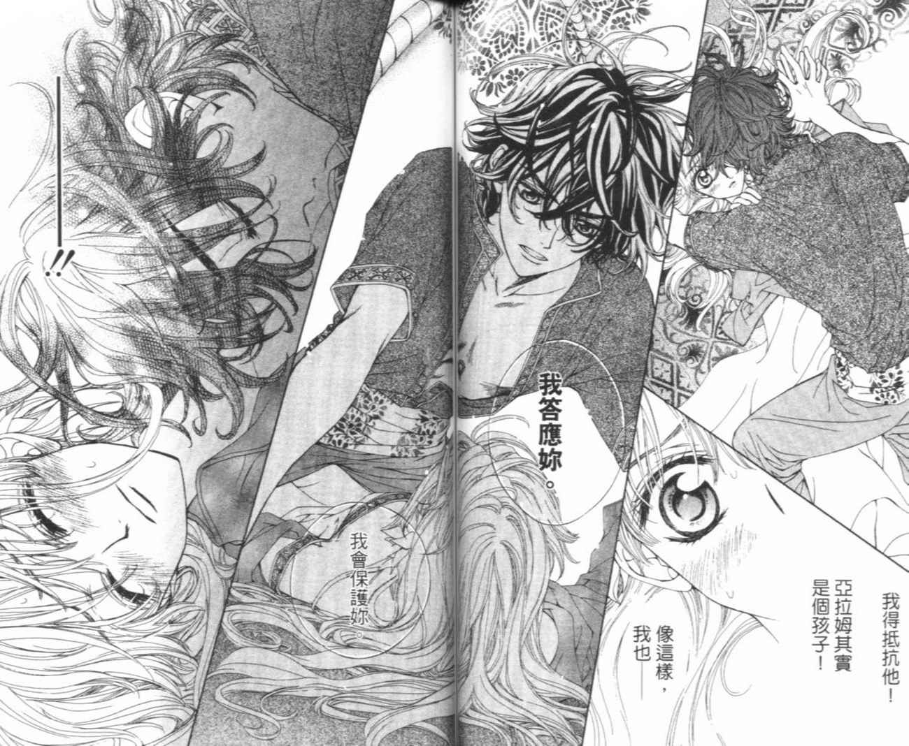 魔法王子漫画-图61