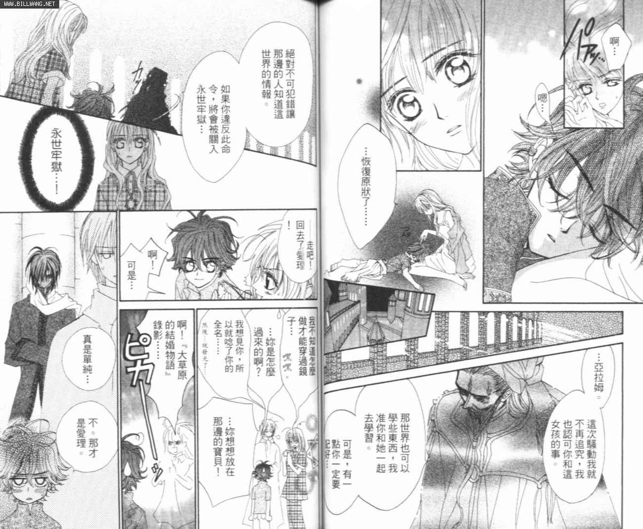 魔法王子漫画-图63