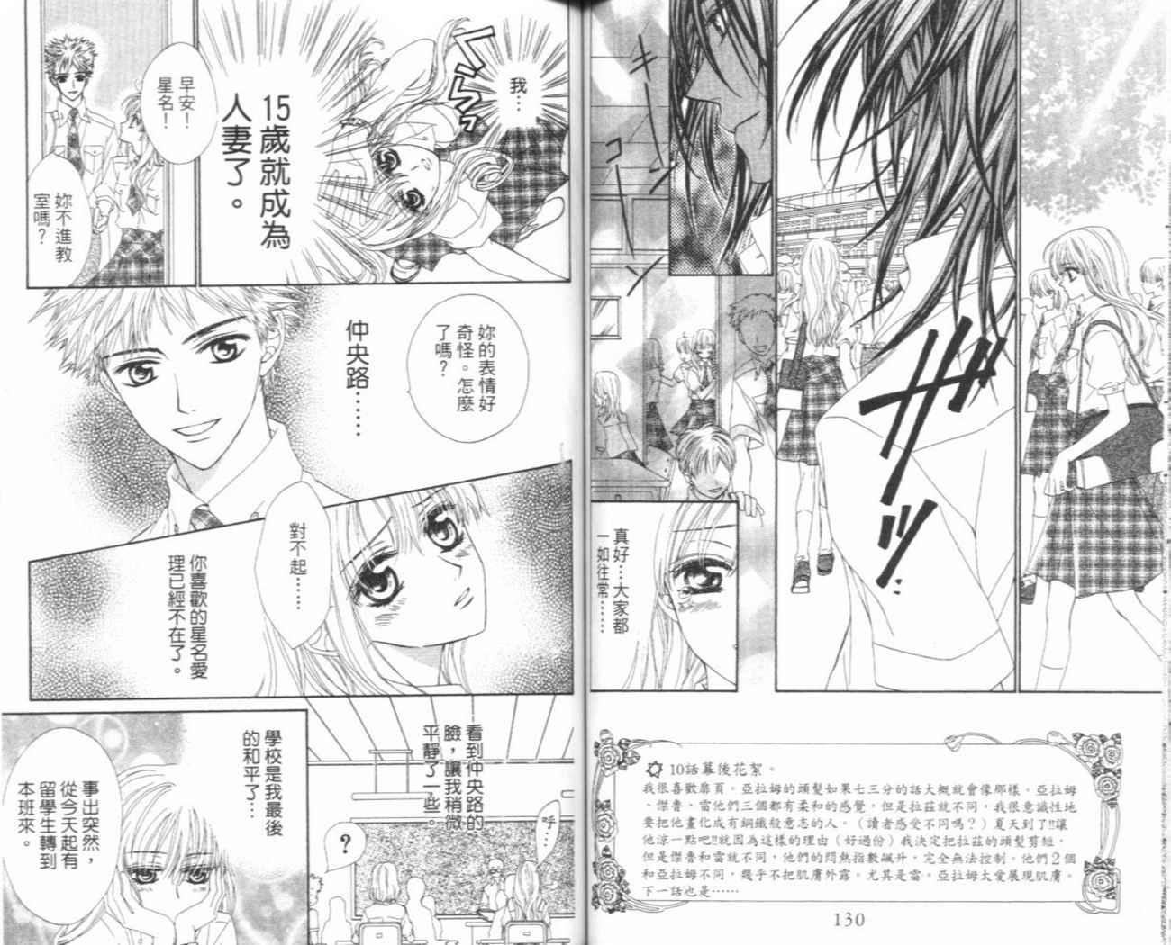 魔法王子漫画-图65