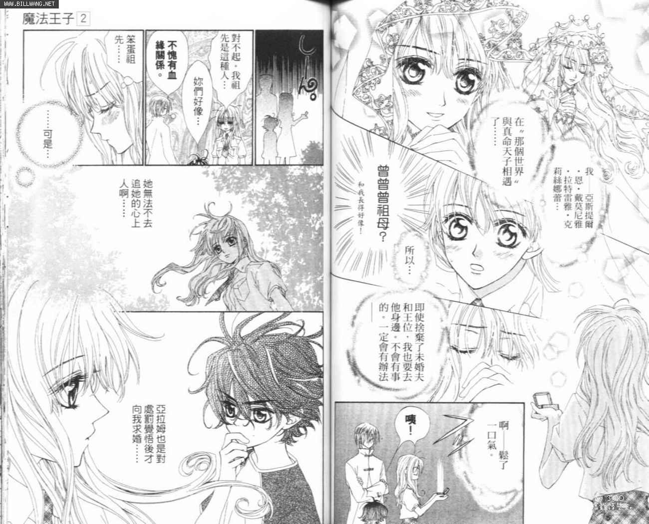 魔法王子漫画-图68
