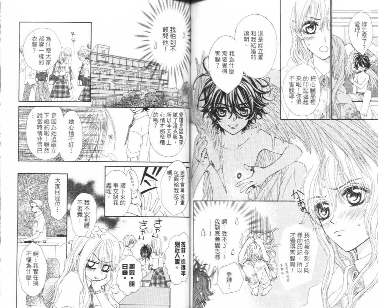 魔法王子漫画-图70