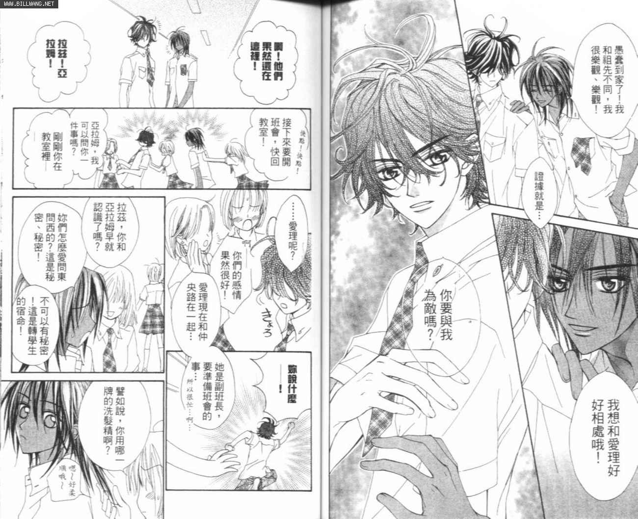 魔法王子漫画-图73