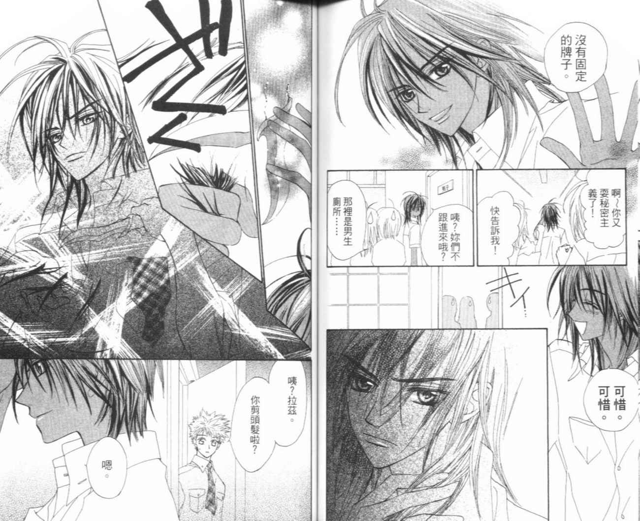 魔法王子漫画-图74