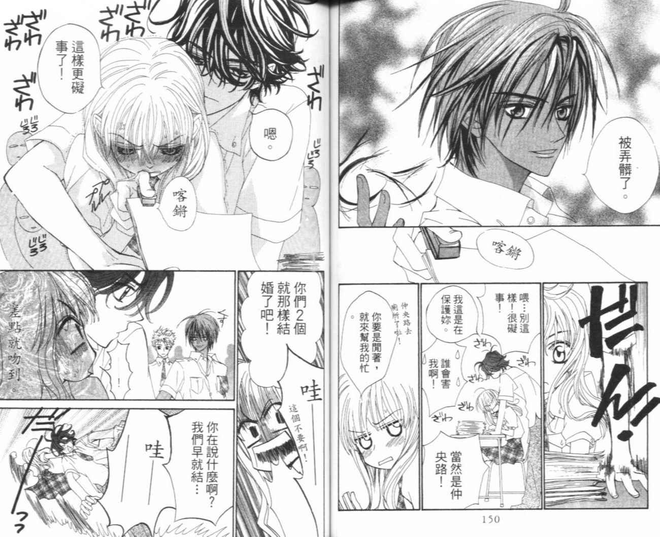 魔法王子漫画-图75