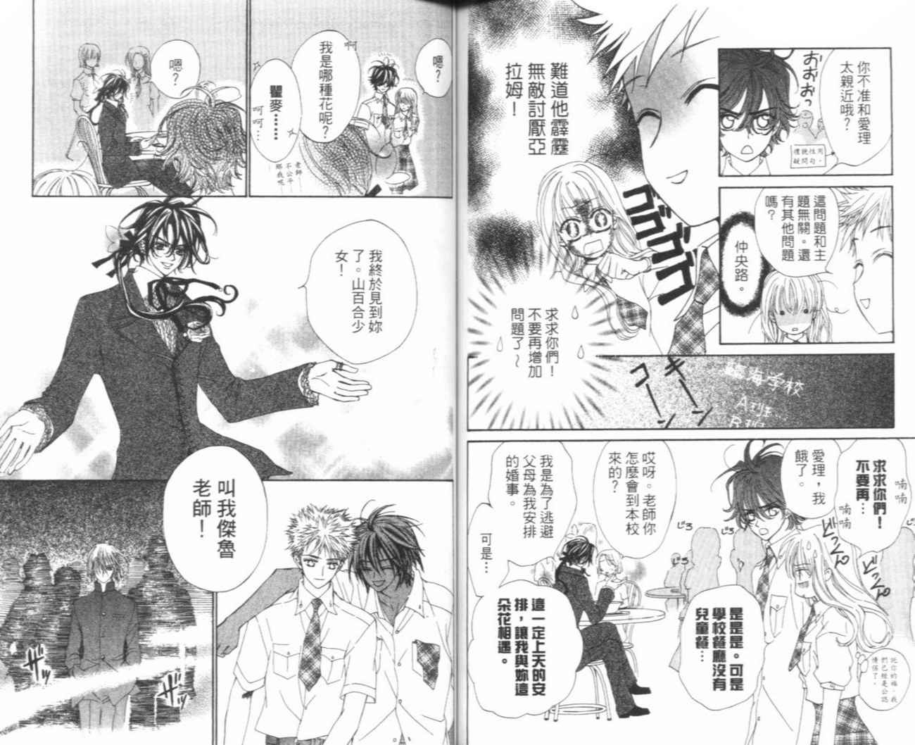 魔法王子漫画-图77
