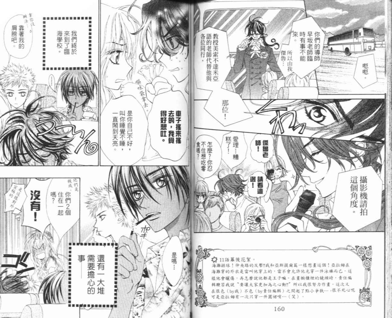魔法王子漫画-图80