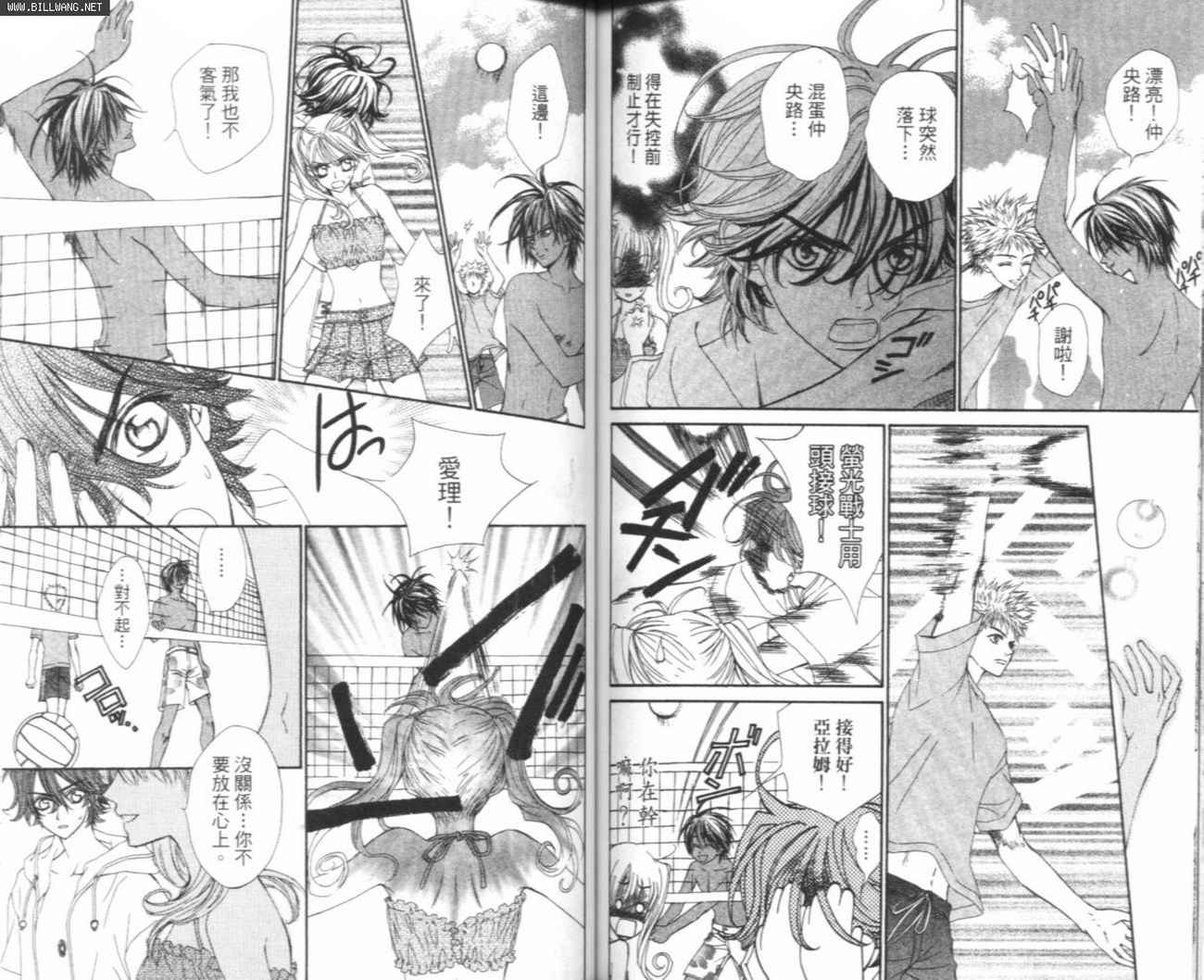 魔法王子漫画-图82