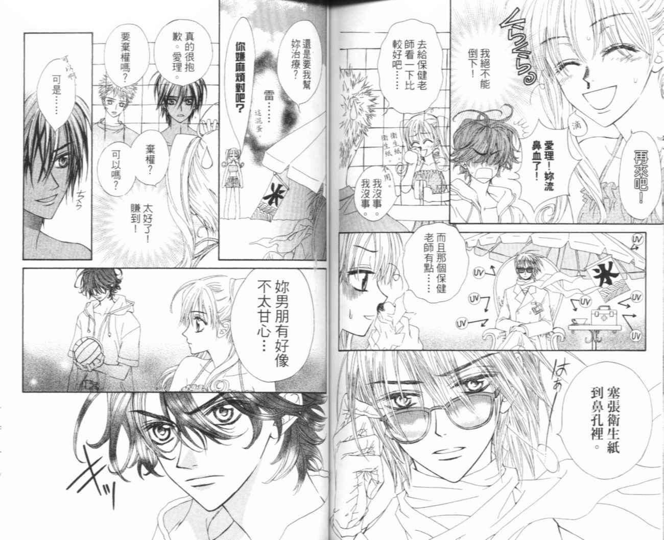 魔法王子漫画-图83