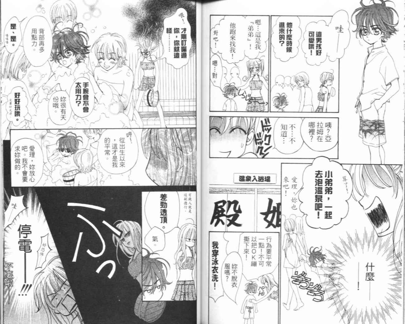 魔法王子漫画-图89