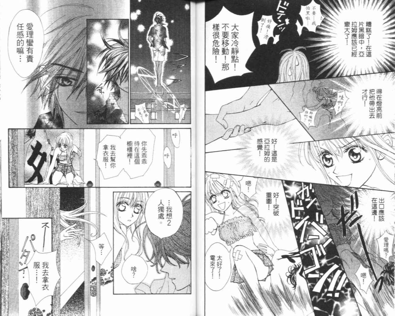 魔法王子漫画-图90
