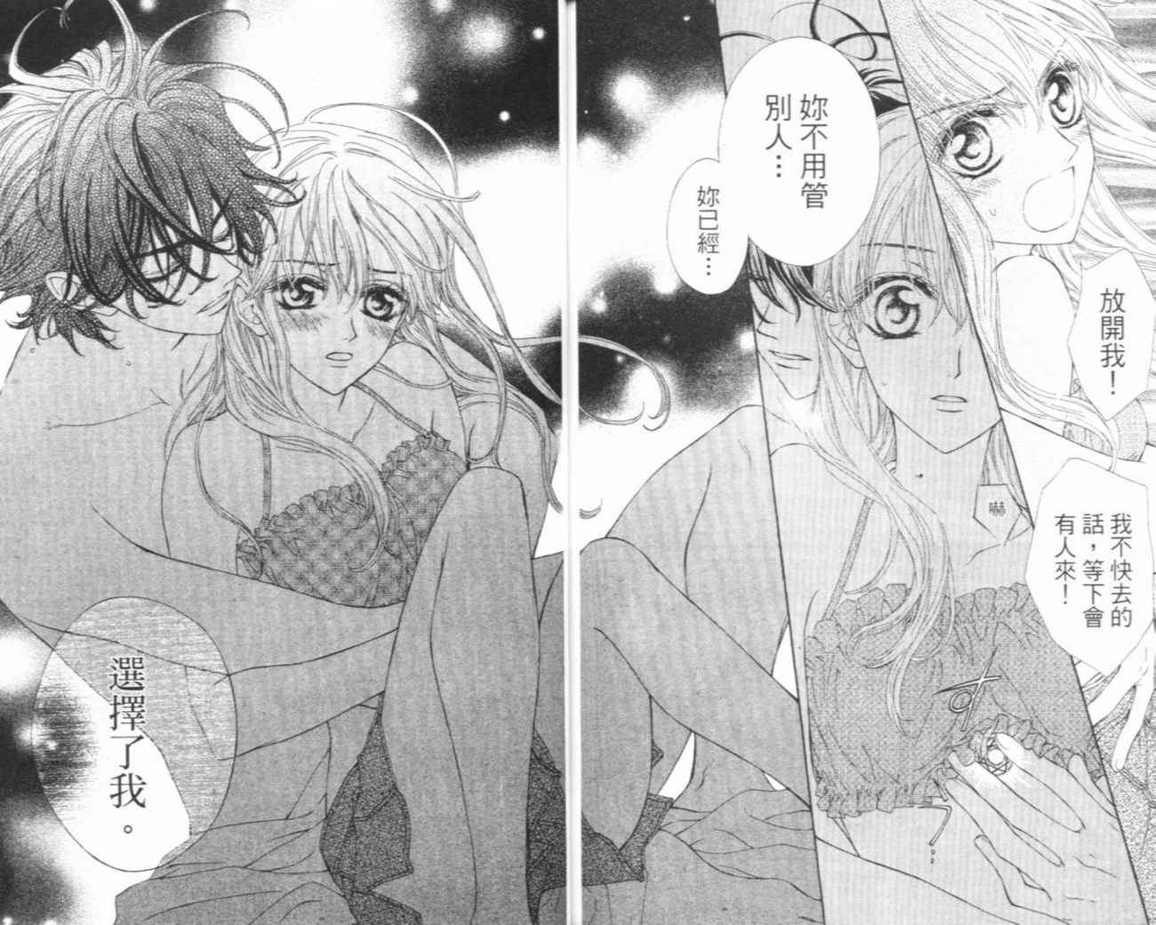 魔法王子漫画-图91