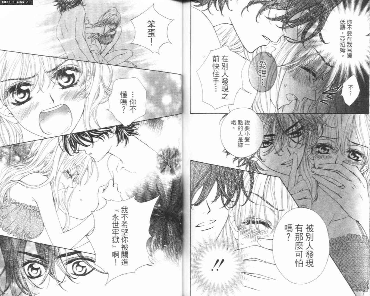 魔法王子漫画-图92