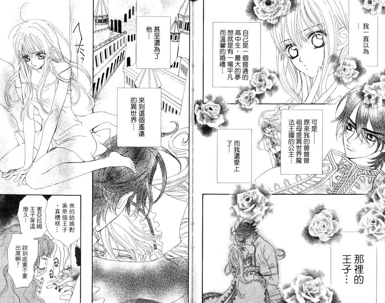 魔法王子第4卷图