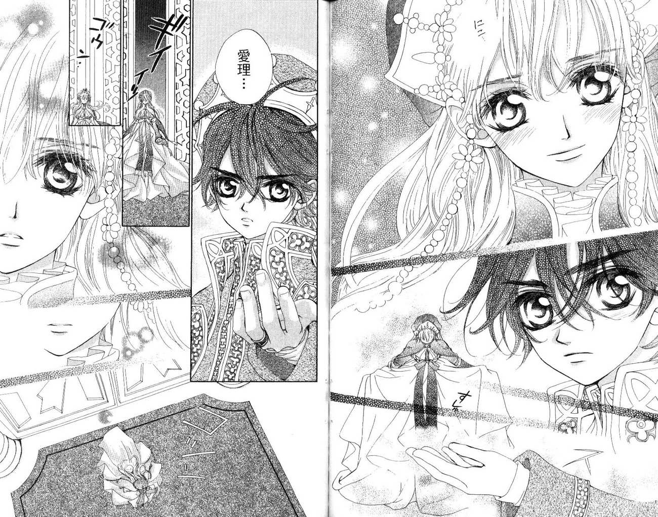 魔法王子第4卷图