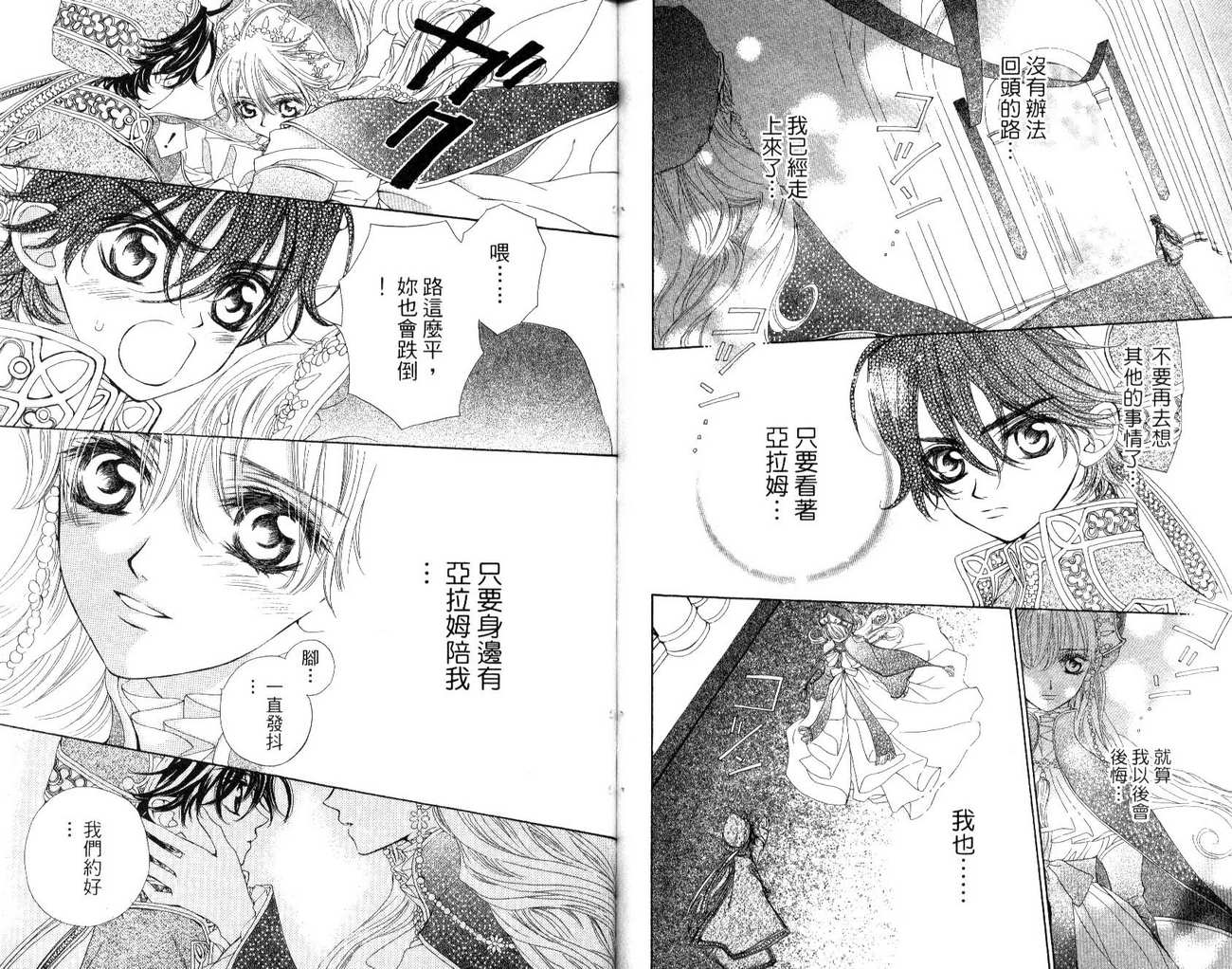 魔法王子第4卷图