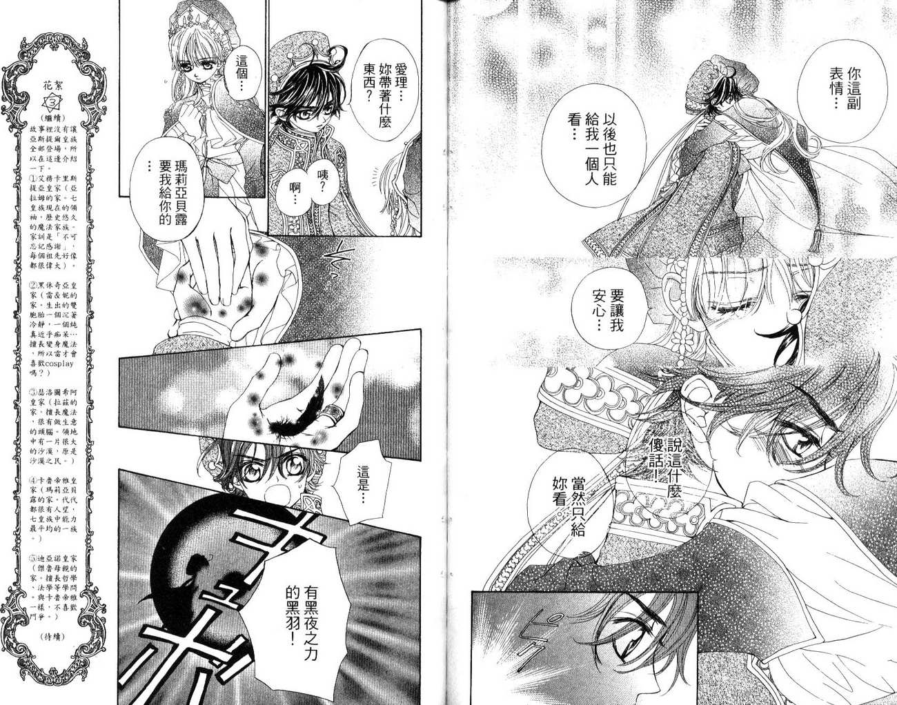 魔法王子第4卷图