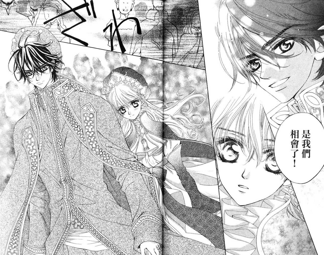 魔法王子第4卷图