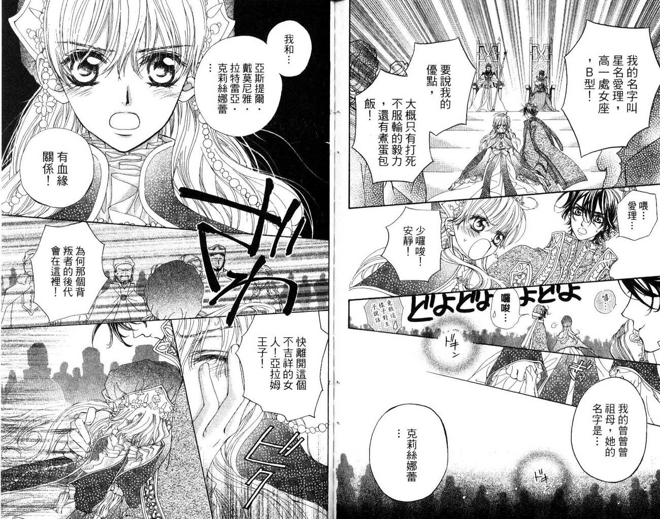 魔法王子第4卷图