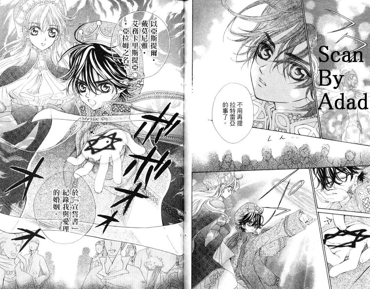 魔法王子第4卷图