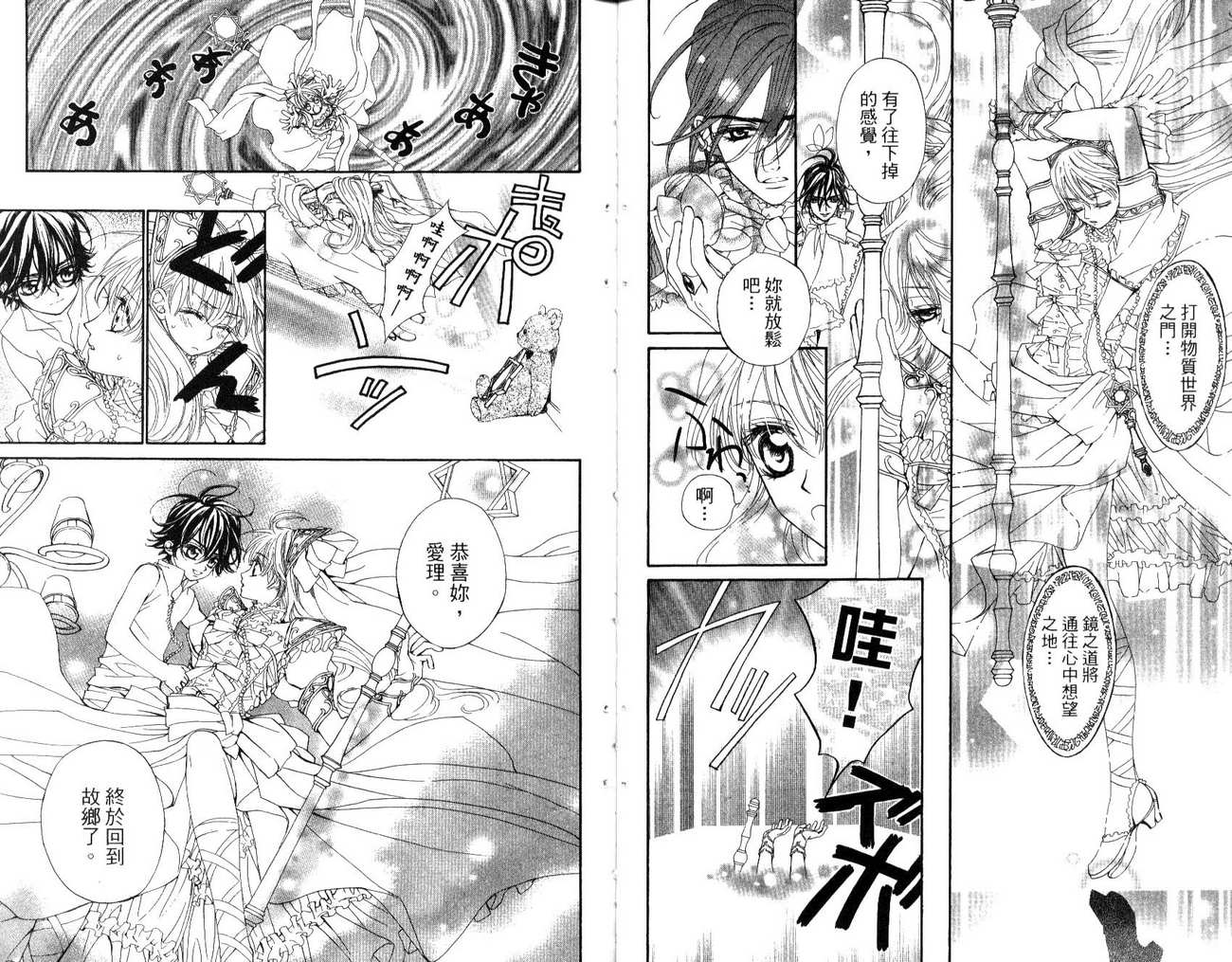 魔法王子第4卷图