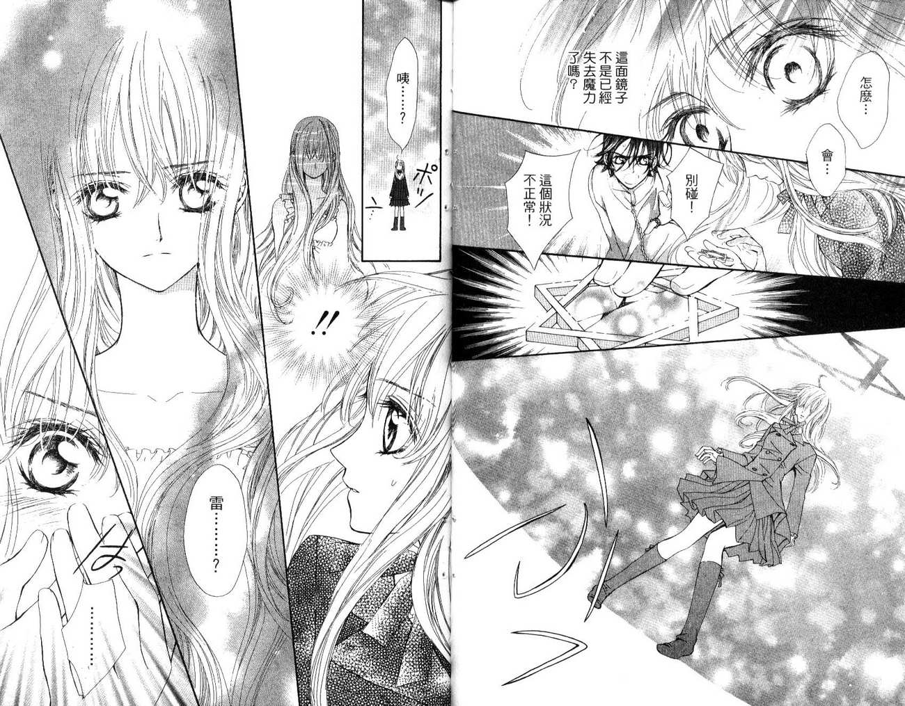 魔法王子第4卷图