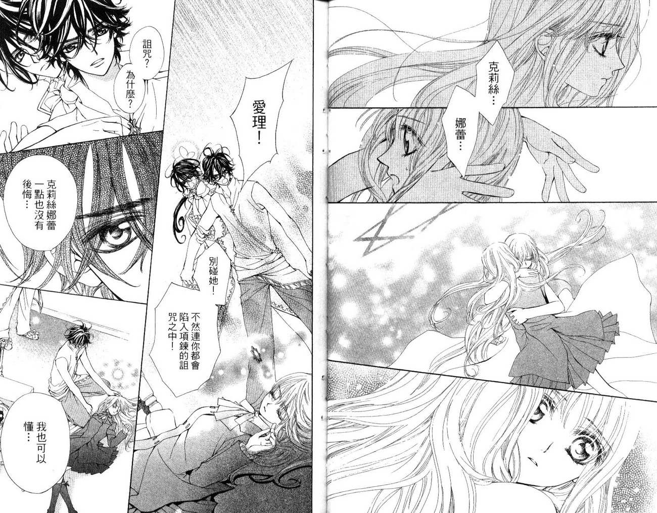 魔法王子第4卷图