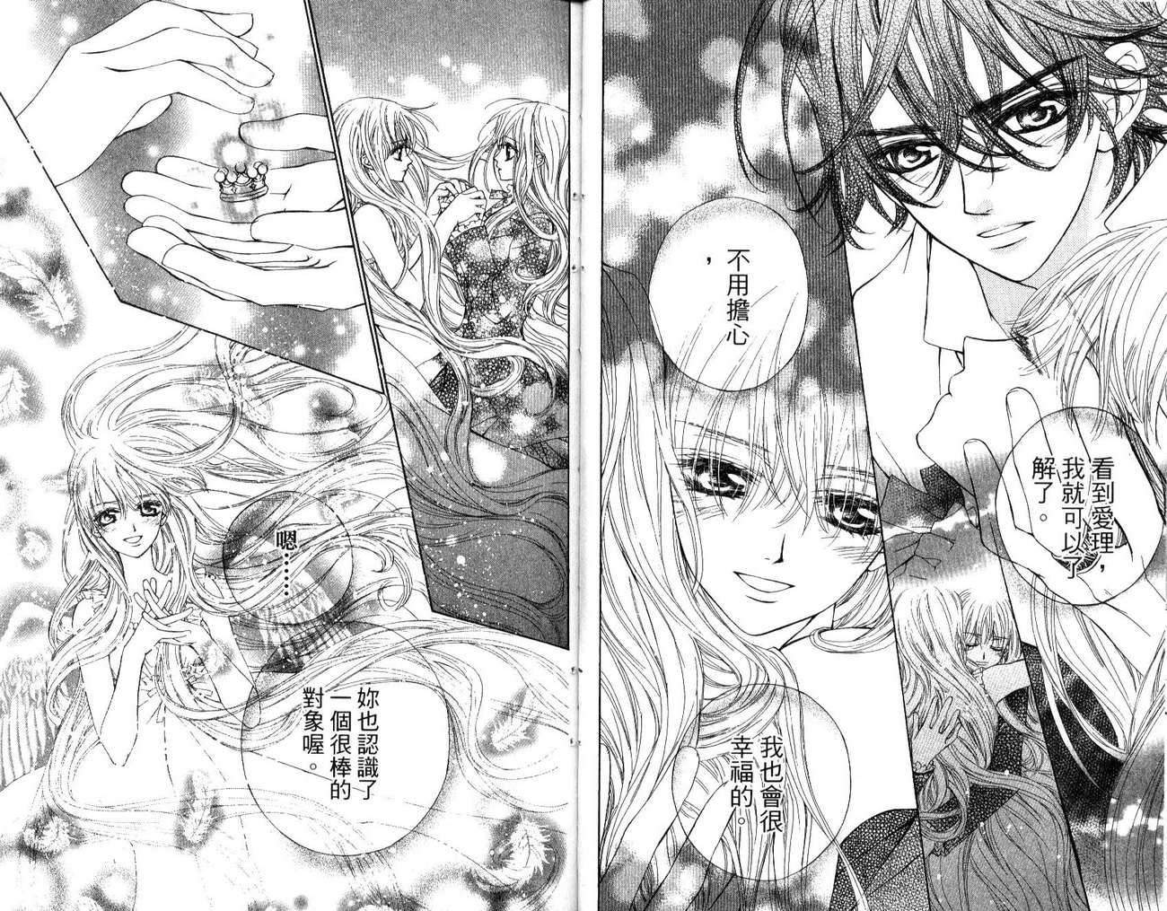 魔法王子第4卷图