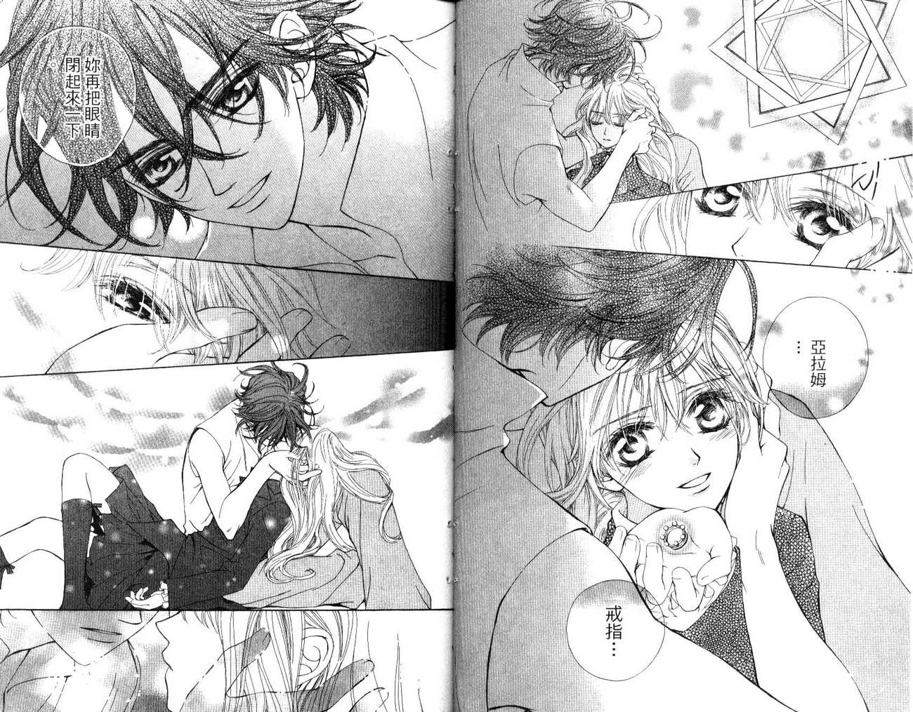 魔法王子第4卷图