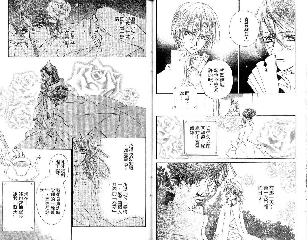 魔法王子第4卷图