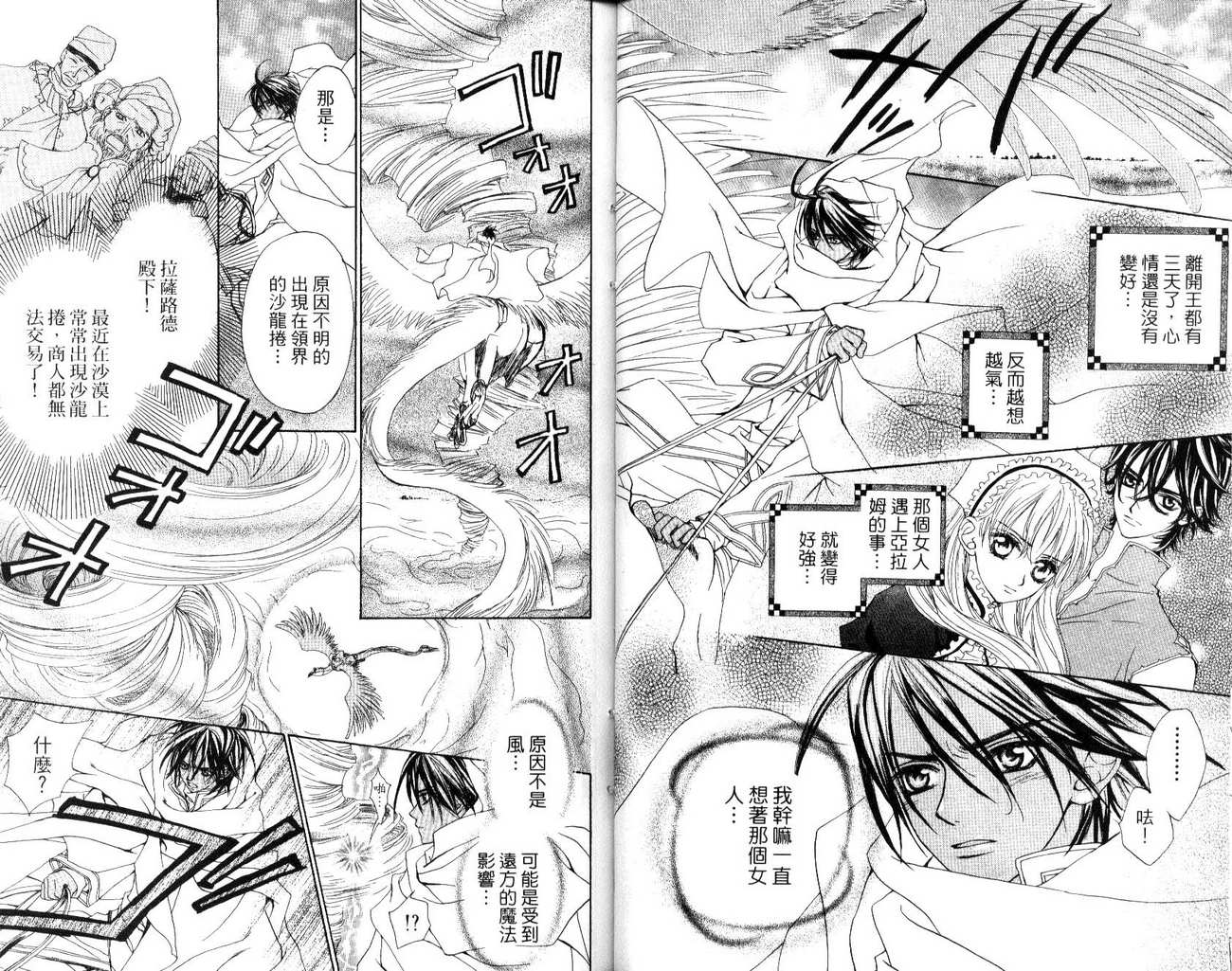 魔法王子第4卷图