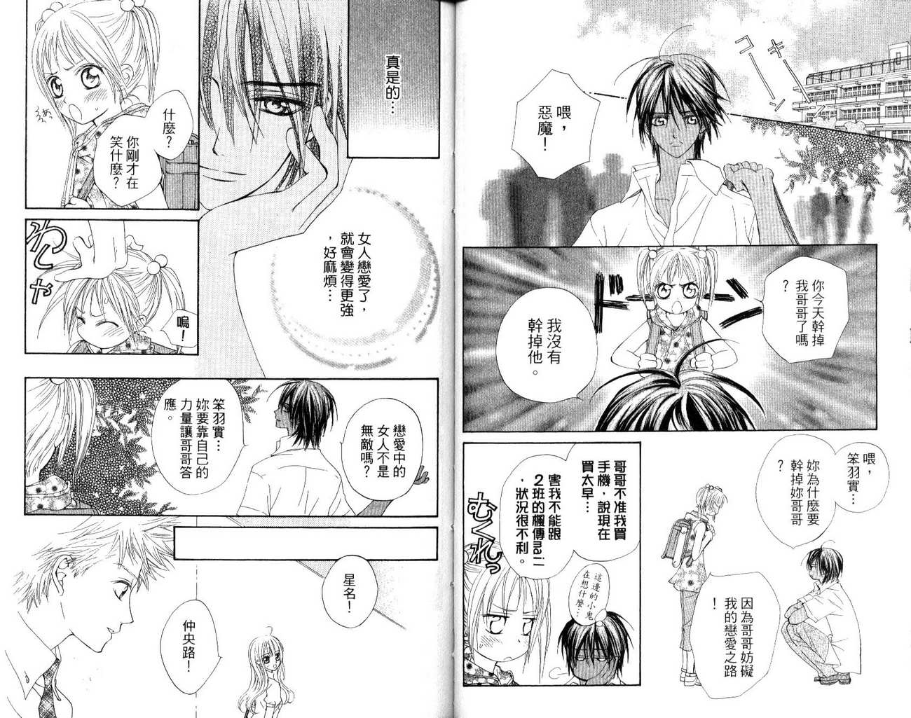 魔法王子第4卷图